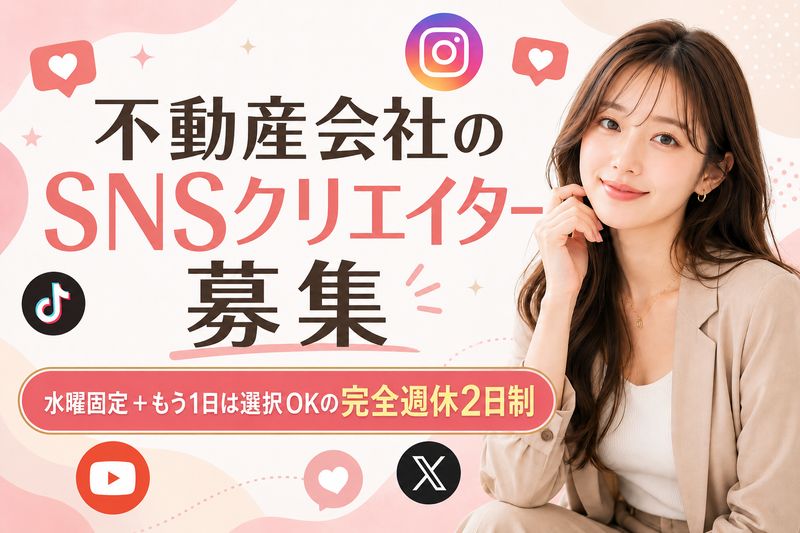 株式会社日成アドバンスの求人・転職情報
