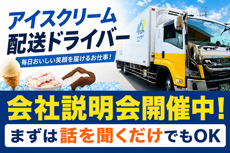 株式会社京豊運輸の求人・転職情報