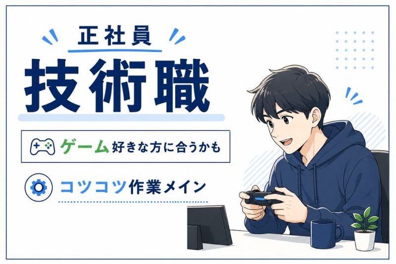 株式会社ニチギワールドの求人・転職情報
