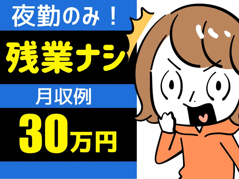 株式会社ワールドインテックのアルバイト・バイト求人情報
