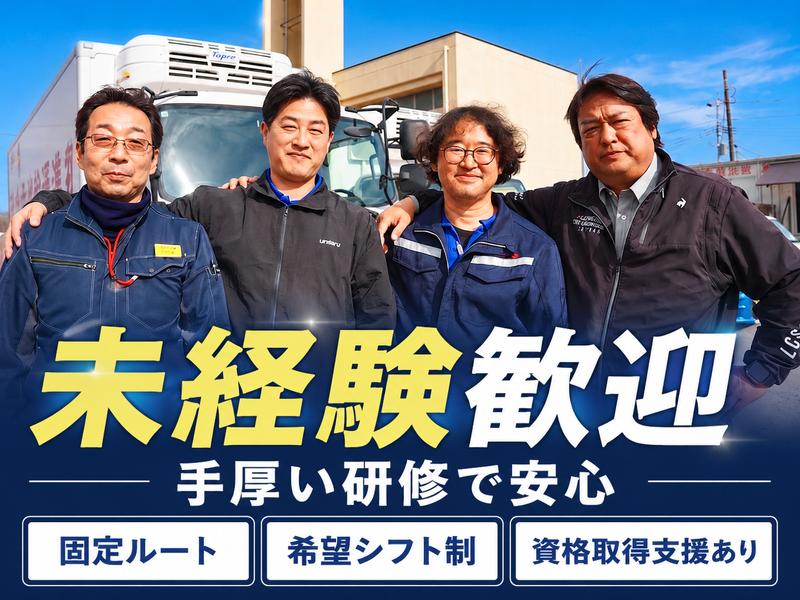 丸進運輸株式会社の求人・転職情報