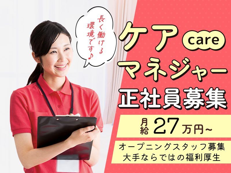 HITOWAケアサービス株式会社の求人・転職情報