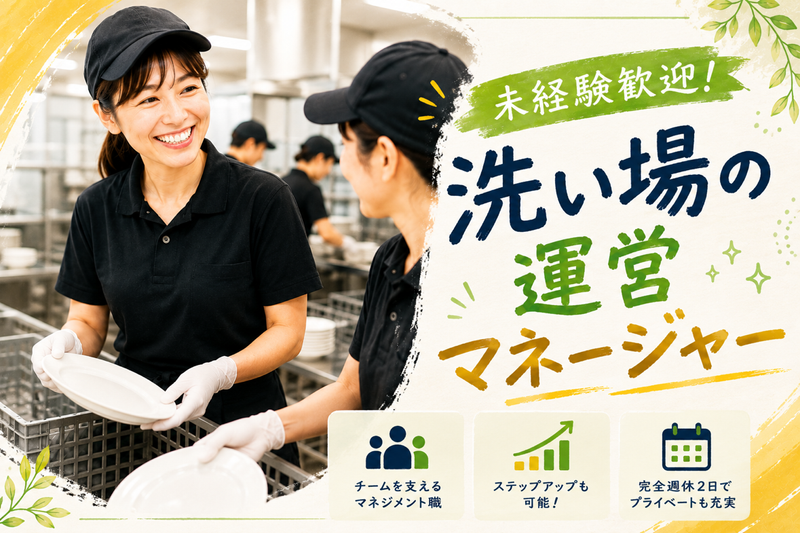 株式会社デリ・アートHRの求人・転職情報