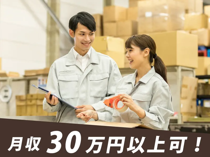 サンクチュアリ株式会社　成田営業所
