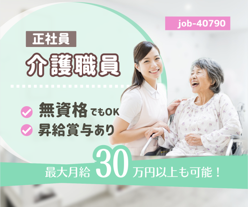 社会福祉法人 真心福祉会の求人・転職情報