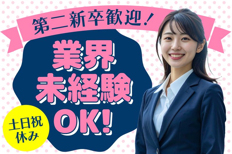 株式会社irodasの求人・転職情報