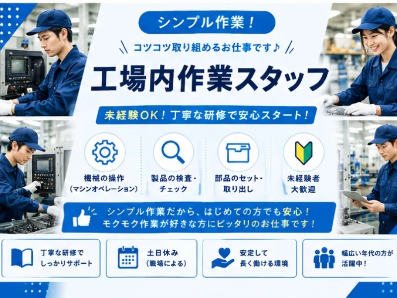 株式会社ブロックスカンパニー （大阪支店）の求人・転職情報