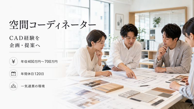 株式会社クリフの求人・転職情報