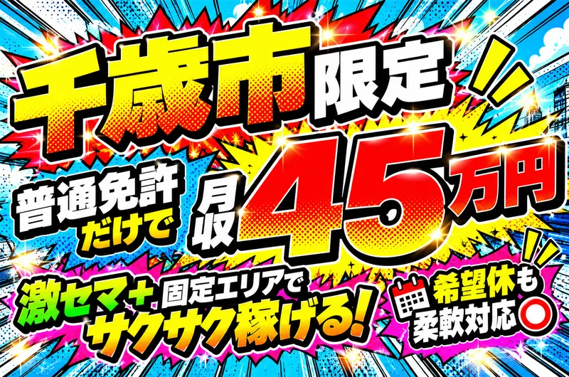 合同会社R&Cの求人・転職情報