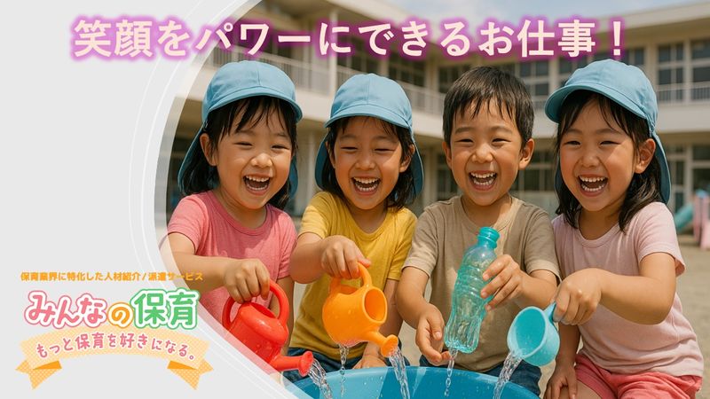 めぐみ保育園の求人・転職情報