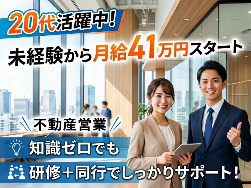 株式会社イー・トラストの求人・転職情報