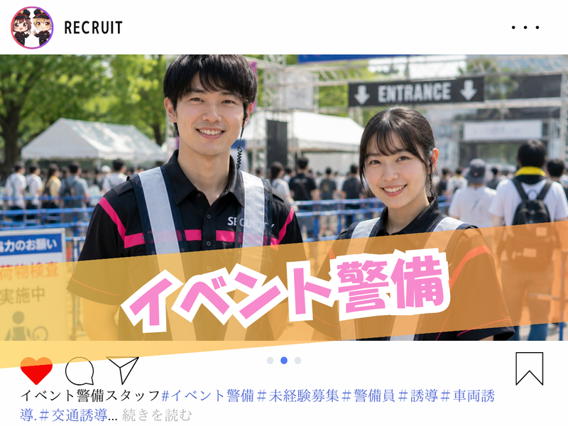 株式会社REnistaのアルバイト・バイト求人情報-04