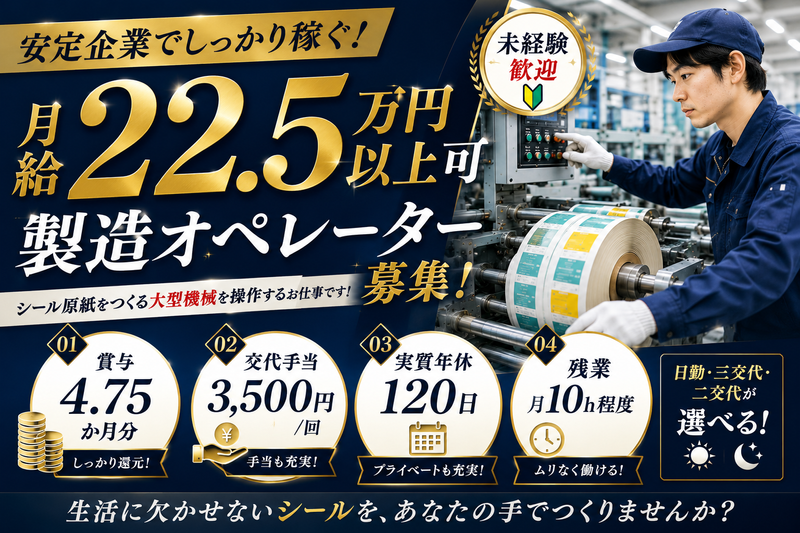 マルウ接着(株)の求人・転職情報
