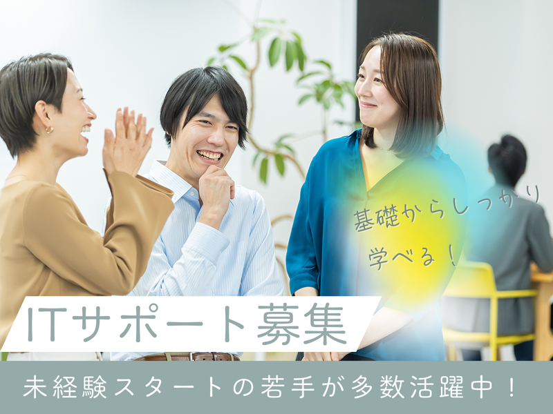株式会社ＷＥＮＯＶＡの求人・転職情報