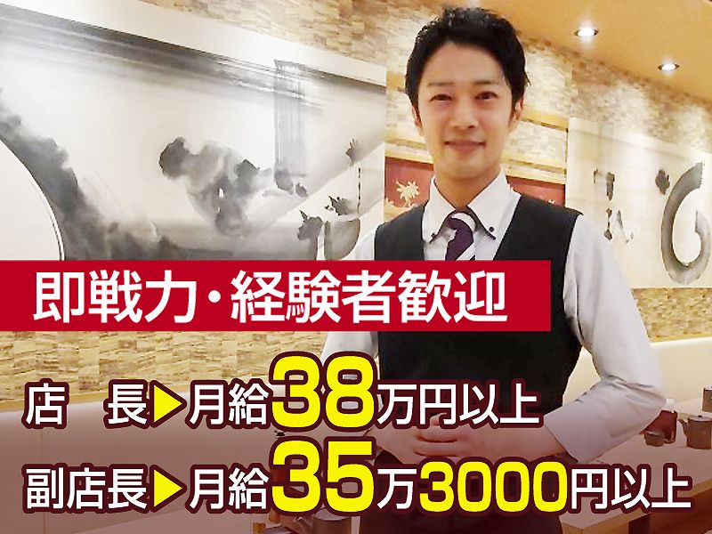 和幸株式会社の求人・転職情報