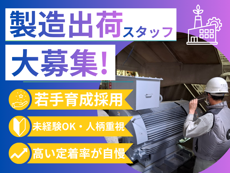 産業振興株式会社の求人・転職情報