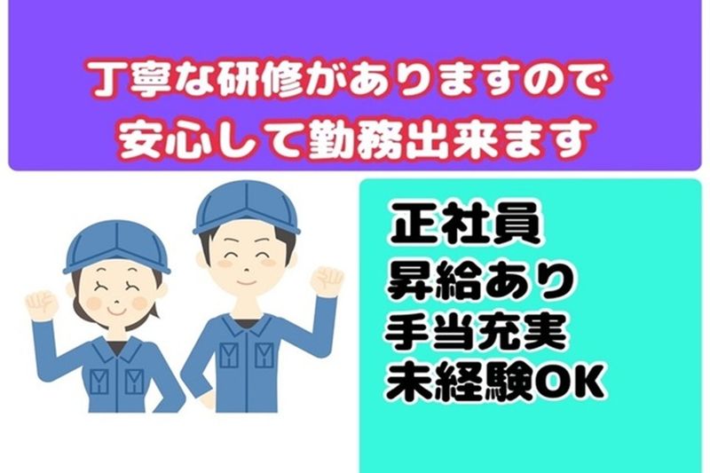 有限会社エイシー技研の求人・転職情報