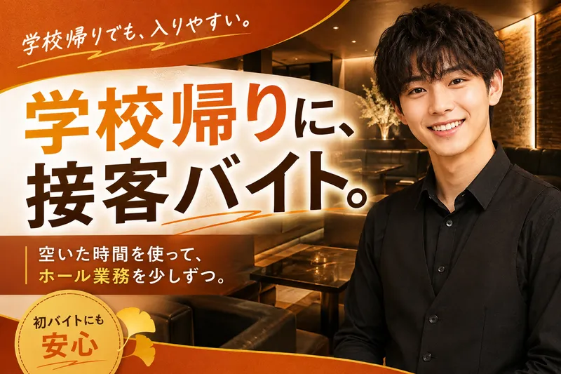Brilliant Clubのアルバイト・バイト求人情報-04