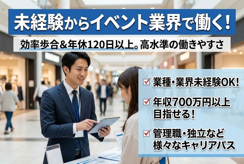 Excelsior株式会社の求人・転職情報