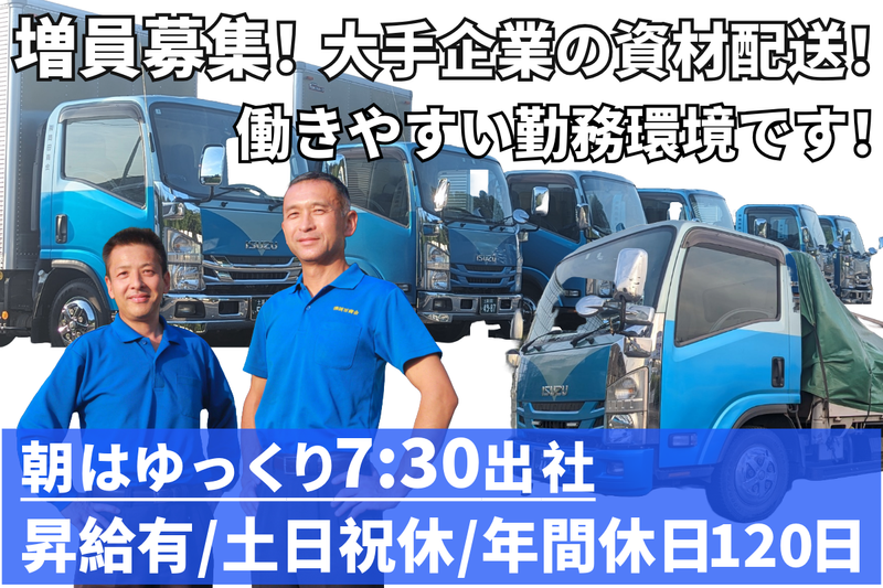 株式会社岡田商会の求人・転職情報