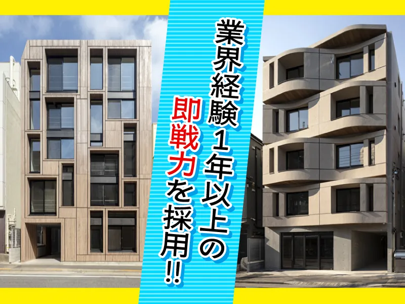 株式会社アルコ建築の求人・転職情報