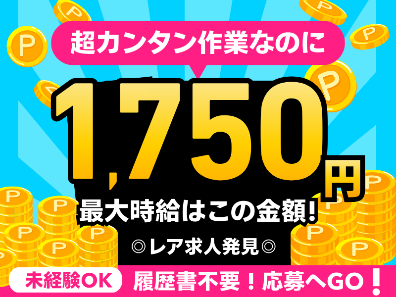 株式会社ワールドインテック