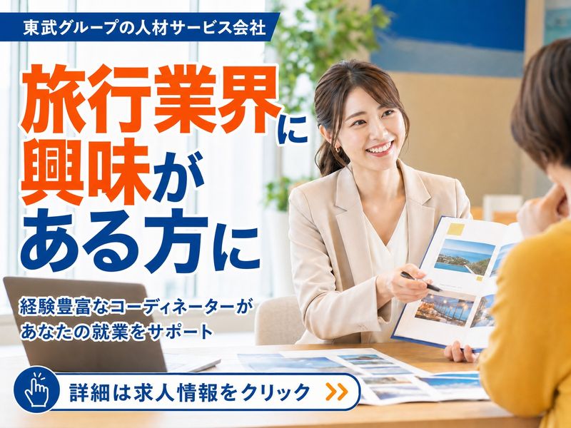 株式会社トップ・スタッフ関西支店のアルバイト・バイト求人情報-47