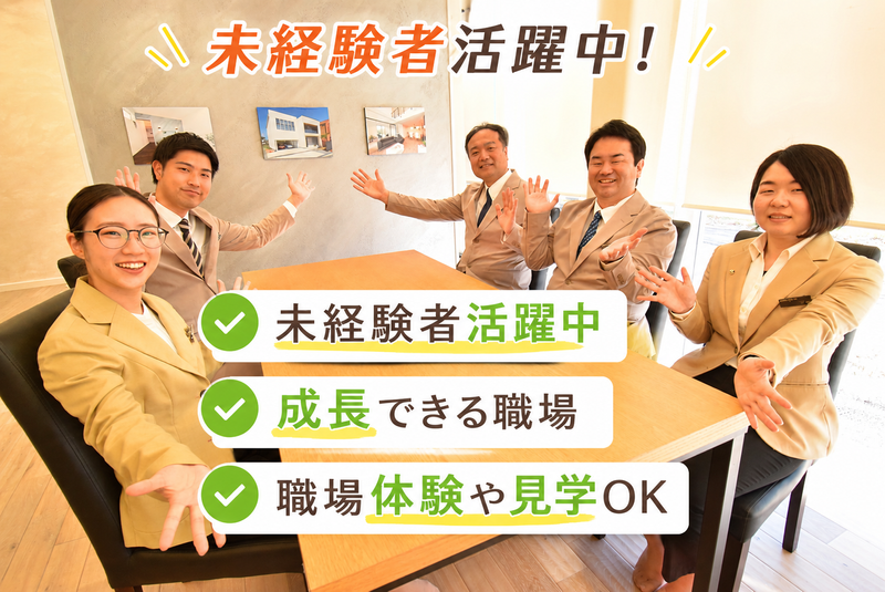 株式会社うららの求人・転職情報