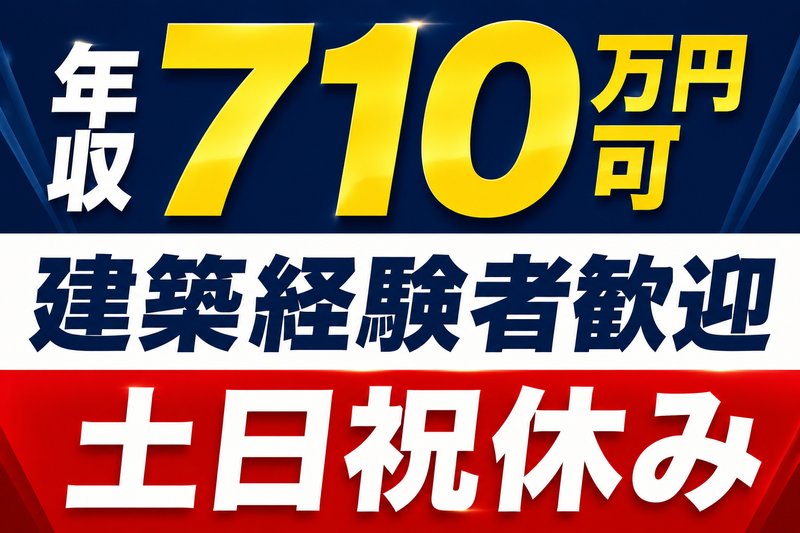 八光硝子株式会社の求人・転職情報