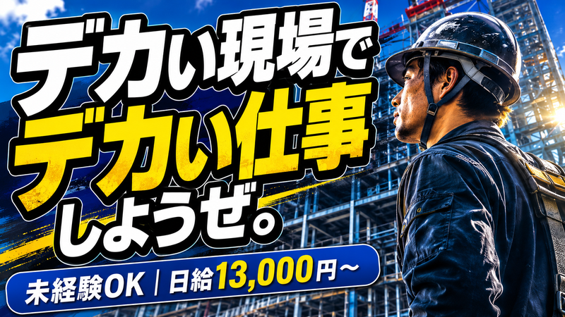 起グループ株式会社の求人・転職情報