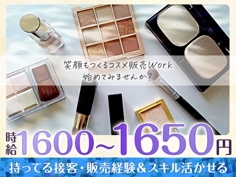 株式会社エクリアのアルバイト・バイト求人情報-15