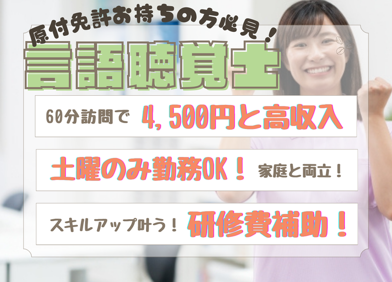 株式会社トータルライフケアの求人・転職情報