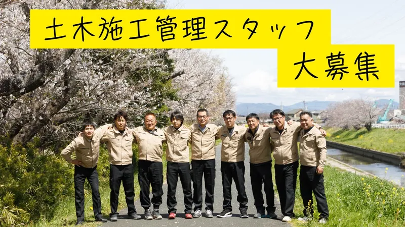 株式会社天竜組の求人・転職情報