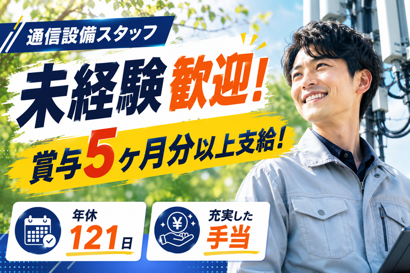株式会社メディア・ネットワークの求人・転職情報