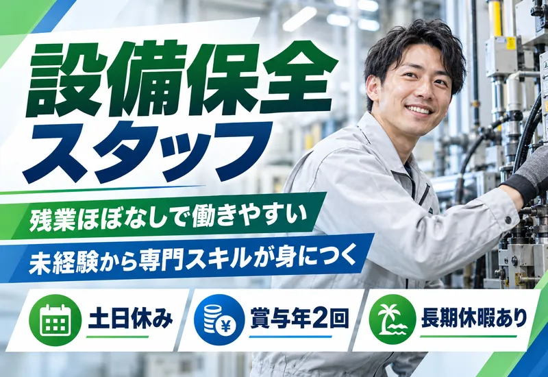 東プレ九州株式会社の求人・転職情報