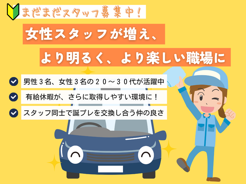 日星コーポレーション株式会社の求人・転職情報