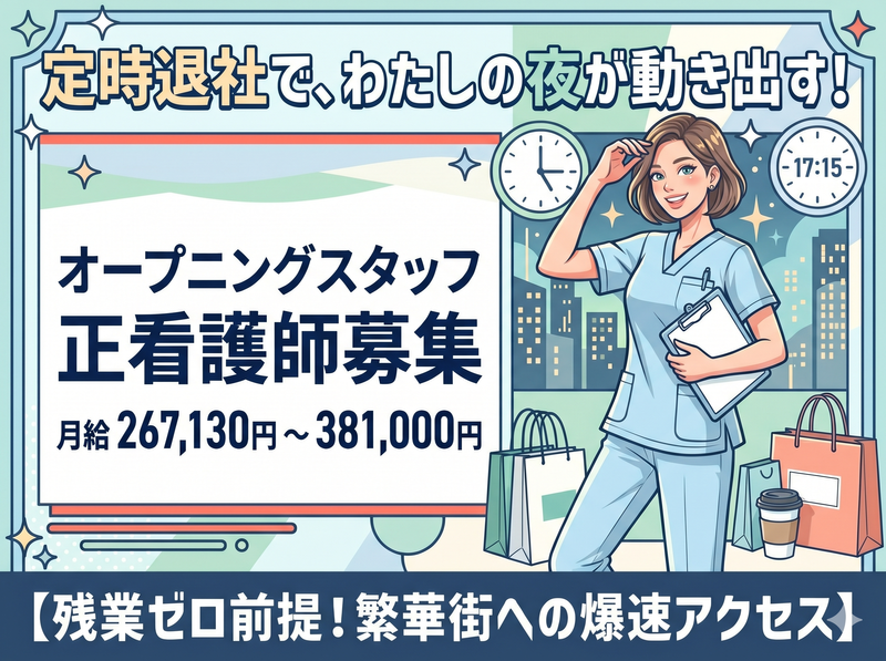 社会医療法人弘仁会の求人・転職情報