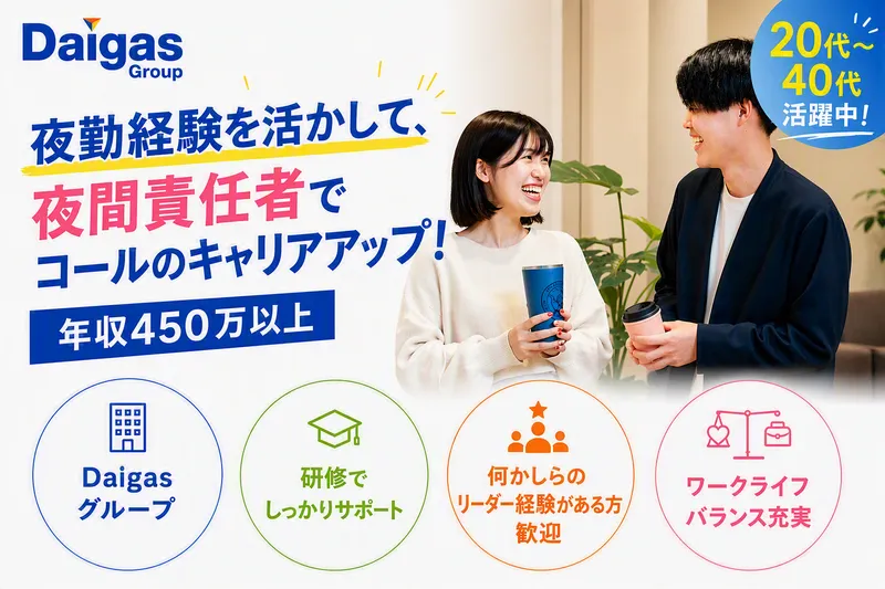 関西ビジネスインフォメーション株式会社の求人・転職情報
