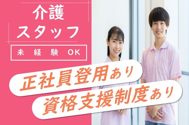 日総ふれあいケアサービス株式会社　いちいの求人・転職情報
