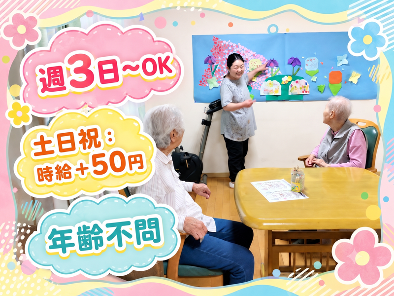 花物語かわさき南のアルバイト・バイト求人情報-01
