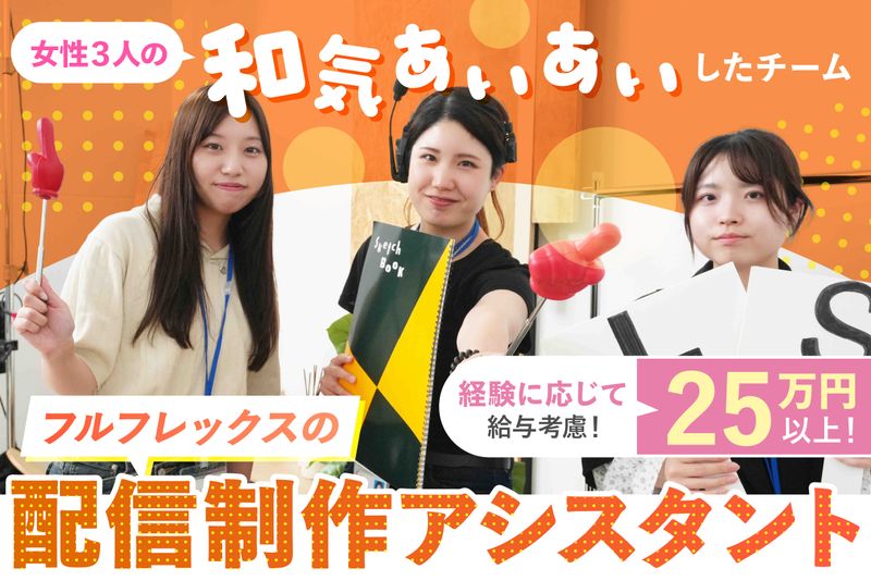 株式会社GIFTVOX-0005の求人・転職情報