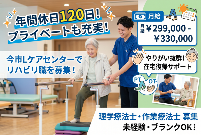 医療法人 矢尾板記念会の求人・転職情報