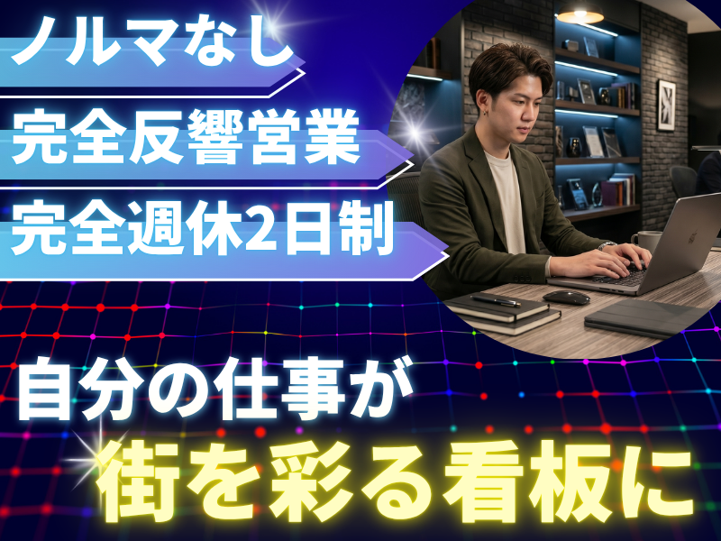 ヴィレッジアライアンス株式会社の求人・転職情報