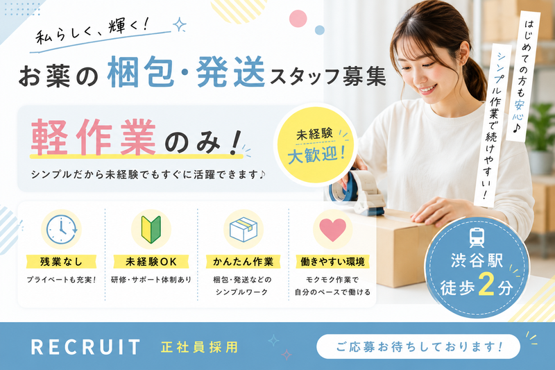 一般社団法人博愛会の求人・転職情報