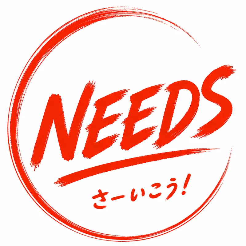 合同会社ＮＥＥＤＳの求人・転職情報