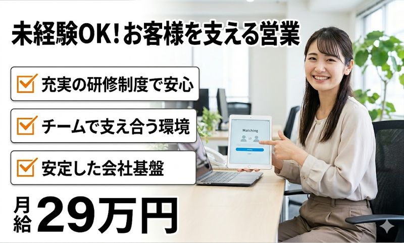 株式会社スタッフバンクの求人・転職情報