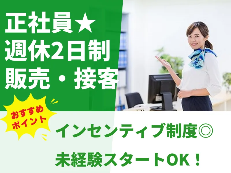 楽天モバイル株式会社(RCREW/ラザウォーク甲斐双葉店)の求人・転職情報