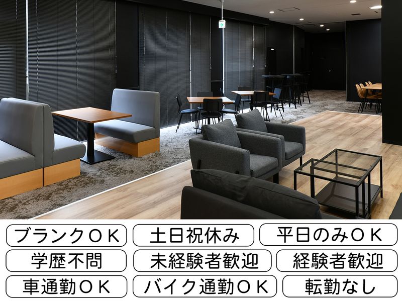 コントラクト株式会社の求人・転職情報