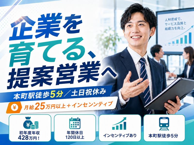 株式会社スタッフバンクの求人・転職情報