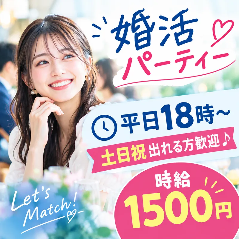 株式会社ウィズユーのアルバイト・バイト求人情報